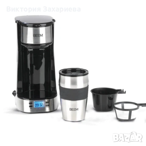 1бр./ Програмируема кафеварка BEEM, Thermo 2 Go, с вграден термос 420 ml, снимка 5 - Кафемашини - 53088874