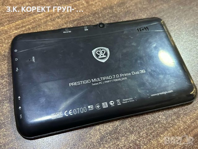 Продавам таблет Prestigio MultiPad 7.0 Prime 3G, снимка 4 - Таблети - 40594541