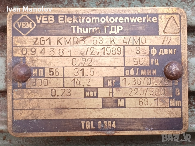 Немски мотор-редуктор, снимка 8 - Електродвигатели - 52071494