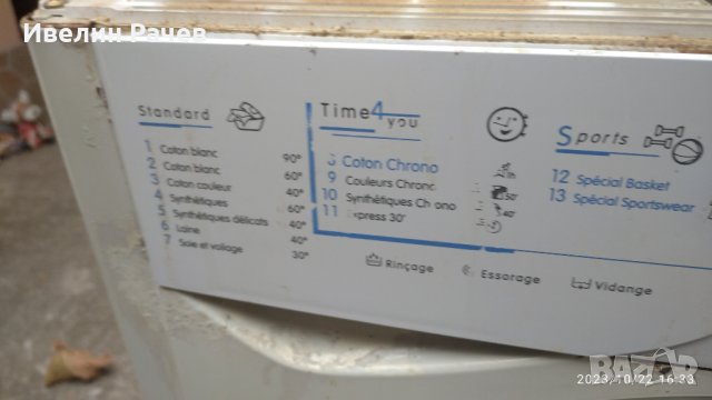 пералня Indesit WIL 11, снимка 4 - Перални - 42681539