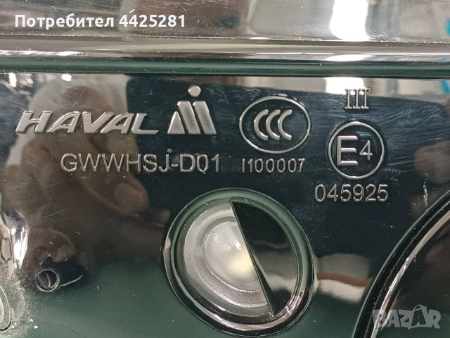 огледало ляво с камера Great Wall Haval H6 модел 2023-2025 г. #1000V. GWWHSJ-D01, снимка 11 - Части - 51393759