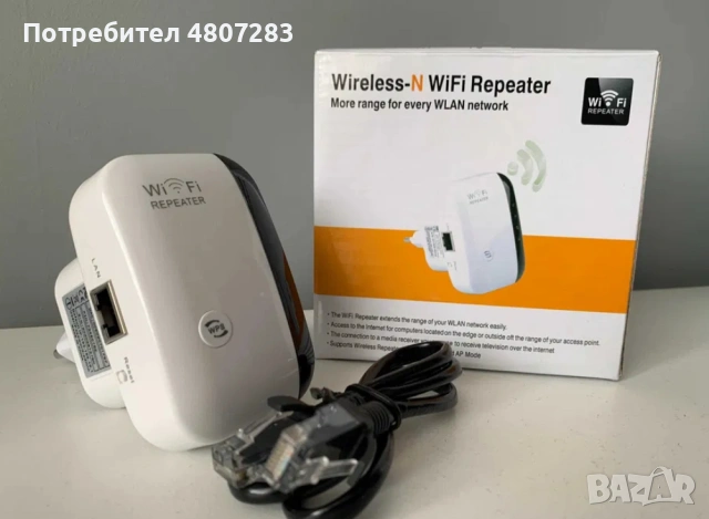 WiFi усилвател за безжичен интернет