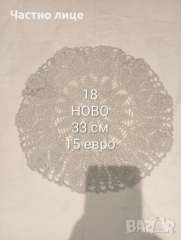 Нови карета и покривки на една кука, снимка 16 - Декорация за дома - 53055822