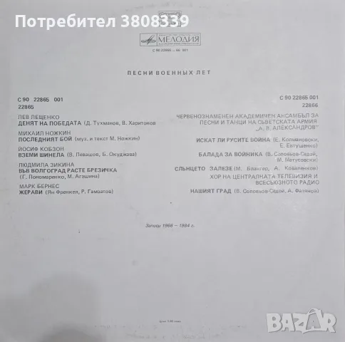 Грамофонни плочи, снимка 16 - Грамофонни плочи - 56374291
