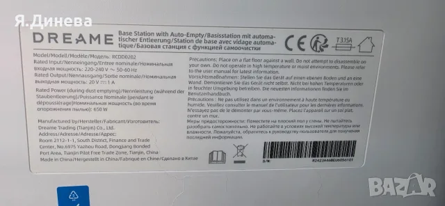 Прахосмукачка робот Dreame D10 Plus Gen2, снимка 10 - Прахосмукачки - 56106130