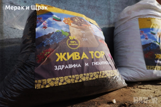 Натурална смес за растения - био тор, снимка 2 - Тор и почвени смеси - 52578197