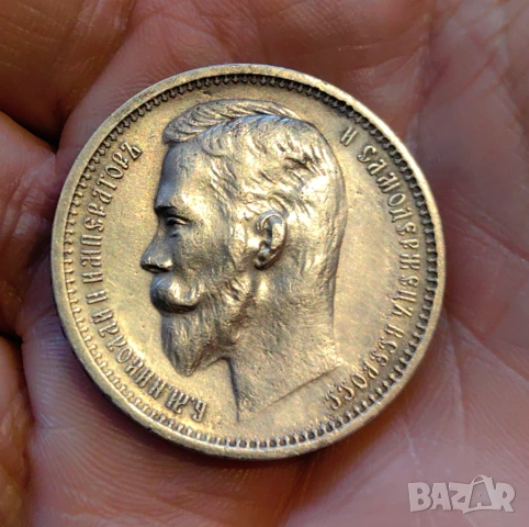 1 рубла 1912 година Русия , снимка 7 - Нумизматика и бонистика - 53973838