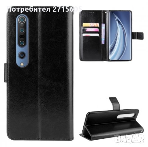  Xiaomi Mi10 / Xiaomi Mi10 Pro Калъф тип тефтер , снимка 3 - Калъфи, кейсове - 29218234