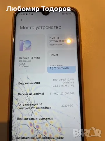 Продавам телефон Xiaomi Redme Note 8T, снимка 4 - Xiaomi - 48359128