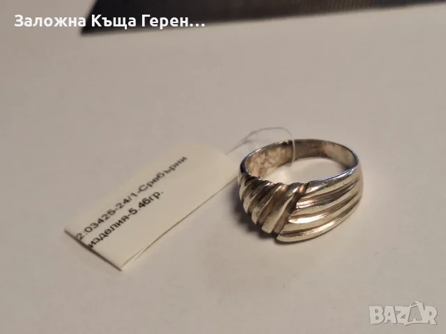 Сребърен пръстен 5,46гр