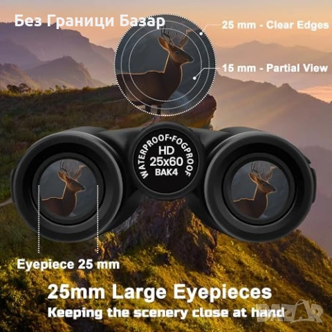Нов 25x60 бинокъл BAK4 FMC водоустойчив против замъгляване за лов птици, снимка 5 - Други стоки за дома - 53156002