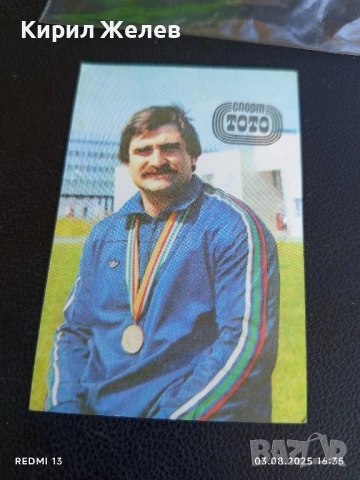 Старо календарче СПОРТ ТОТО много красиво за КОЛЕКЦИЯ ДЕКОРАЦИЯ 34987