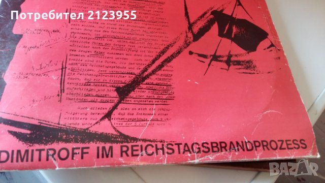ГЕОРГИ ДИМИТРОВ-ТАРАБАТА на винил. , снимка 3 - Грамофонни плочи - 29253284