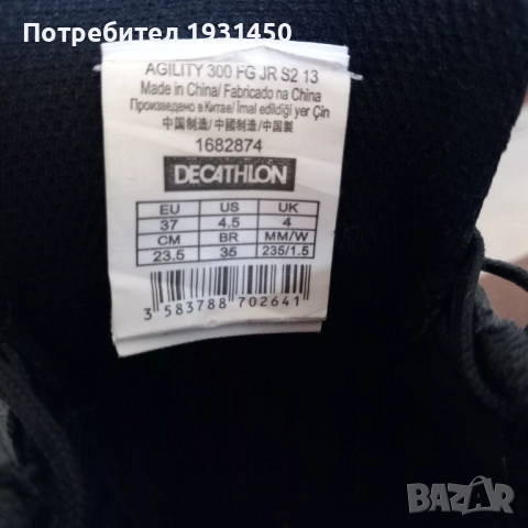 бутонки/ футболки детски №37, снимка 8 - Детски маратонки - 51511263