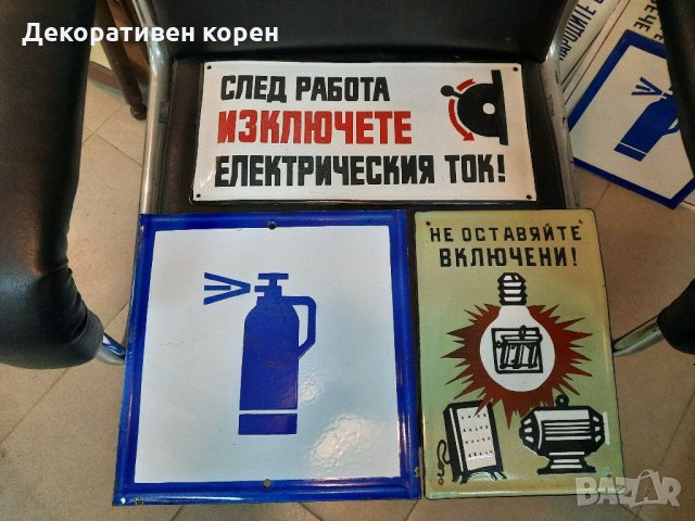 Стари емайлирани табели , снимка 2 - Колекции - 31427647