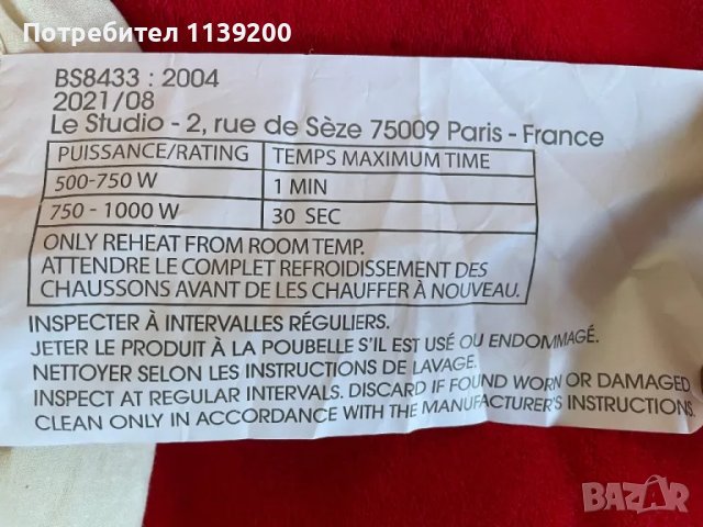 Френски домашни термо боти топлинки затопляне в микровълнова, снимка 7 - Дамски боти - 48160243