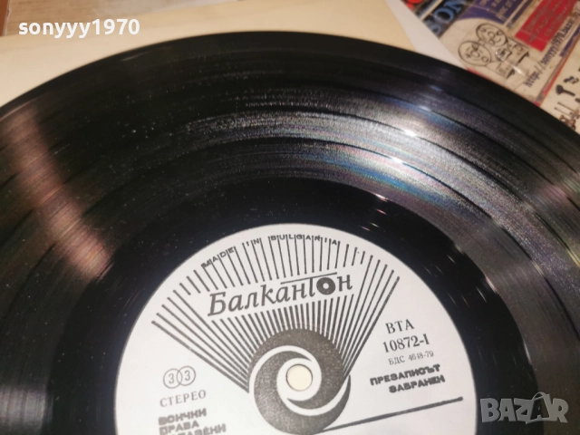 ЕМИЛ ДИМИТРОВ 0812252245, снимка 13 - Грамофонни плочи - 52698737