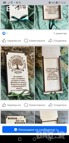 дървен плик /картичка за абитуриенти, сватба, юбилей. , снимка 4 - Подаръци за сватба - 50064126