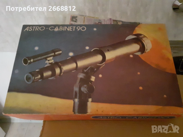 астро кабинет