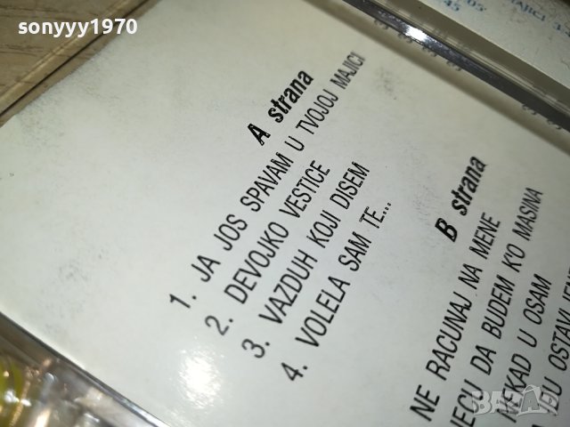 CECA-КАСЕТА 3108231838, снимка 8 - Аудио касети - 42037008