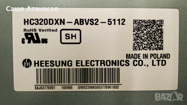 LG 32LH510B  със счупена матрица ,EAX66826106(1.0) ,EBR80772001 ,HC320DXN-ABVS2-5112, снимка 6 - Части и Платки - 36940106