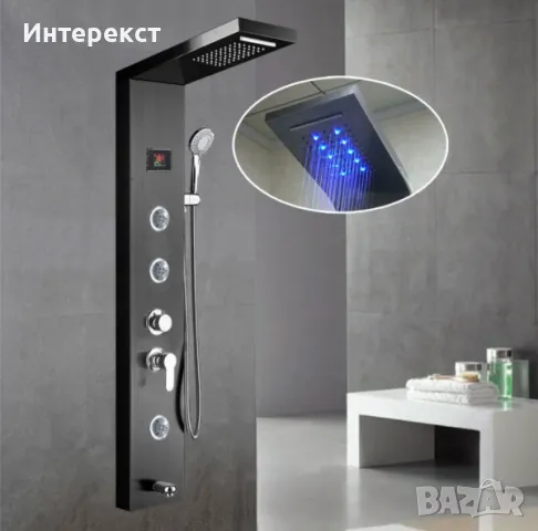 Душ панел с LCD дисплей, Мултифункционален, черен