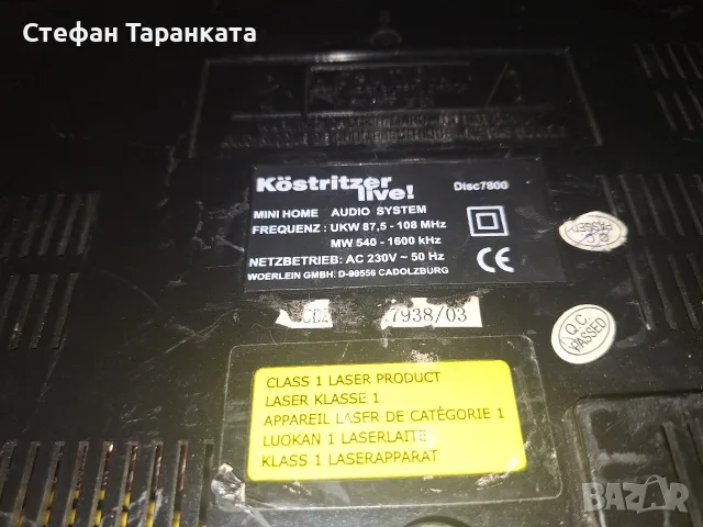 Аудио уредба Германия , снимка 5 - Аудиосистеми - 56261471
