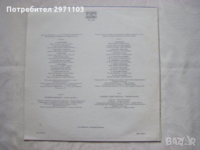 ВЕА 11598 - Георги Костов. Ваканция: детски песни; по текст на Мария Попова, Димитър Методиев, Йорда, снимка 4 - Грамофонни плочи - 35275196