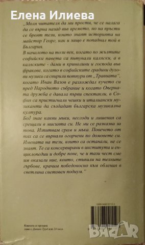 Алилуя, Събрани произведения - Виктор Пасков, снимка 2 - Художествена литература - 48798487