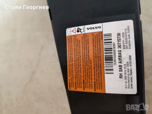 Въздушна възглавница за предна седалка за VOLVO V70 III 30715730, снимка 2 - Части - 52793024