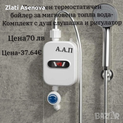 всичко за дома , снимка 10 - Други стоки за дома - 52978827