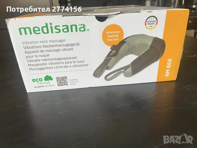 Medisana NM 868 – масажна възглавница за врат и рамене