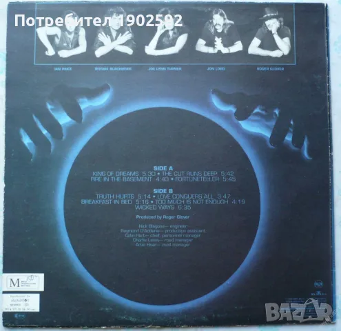  Deep Purple ‎– Slaves And Masters  Балкантон ‎– ВТА 12718, RCA ‎– PL90535 , снимка 2 - Грамофонни плочи - 48463982