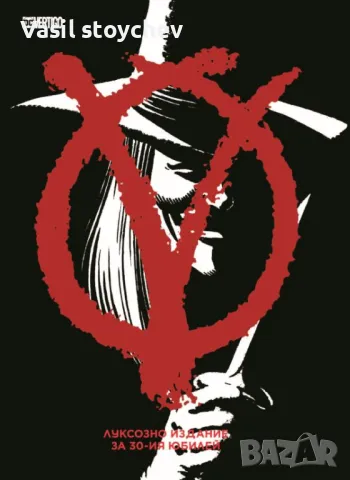 В като вендета, снимка 1