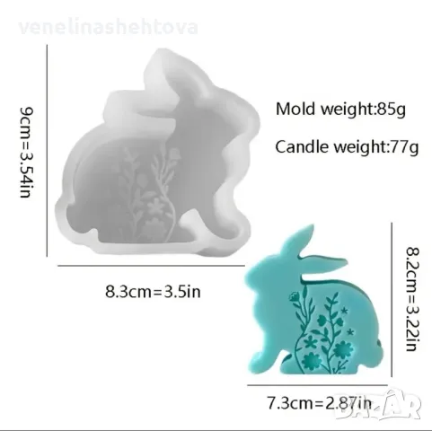 Дълбок заек зайче Великден Силиконов молд форма за свещи гипс сапун смола , снимка 5 - Форми - 48485952