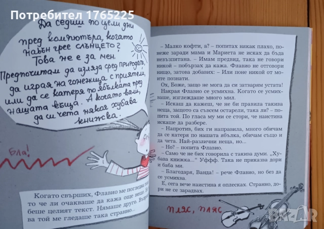 Ванда, телевизионна звезда!, снимка 3 - Детски книжки - 52896394