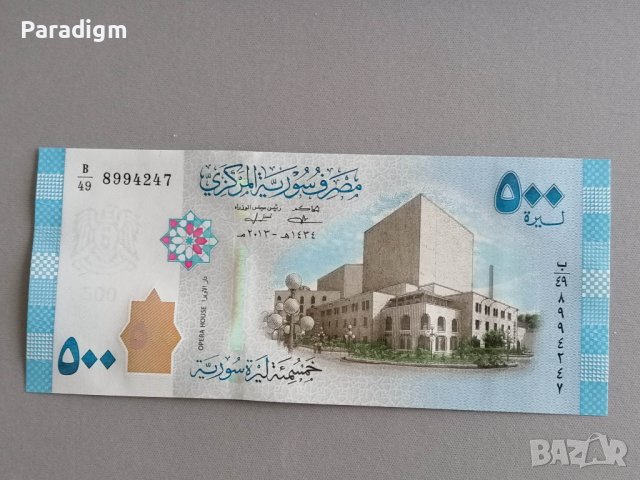 Банкнота - Сирия - 500 паунда UNC | 2013г., снимка 1 - Нумизматика и бонистика - 38658343