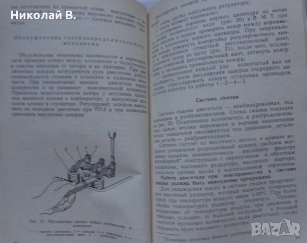 Книга инструкция за експлуатация на УаЗ 3741/ 3926/ 2206/ 3303 на Руски език книга към колата, снимка 11 - Специализирана литература - 36934618