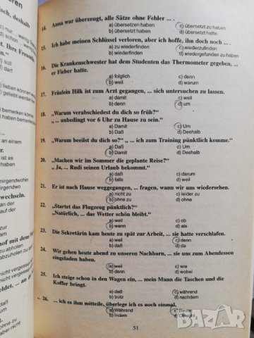 Тествай сам себе си, снимка 6 - Чуждоезиково обучение, речници - 31795967
