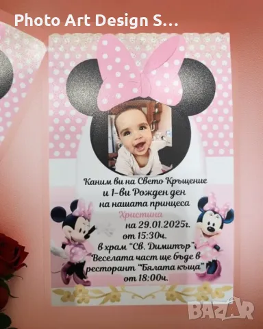 ~•°Изработвам Покани за сватба, кръщене , рожден ден и всеки повод °•~, снимка 4 - Покани - 48297329