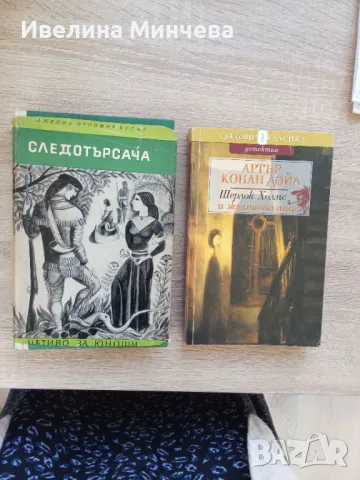 Книги-мафиотски,криминални, снимка 13 - Други - 49982719