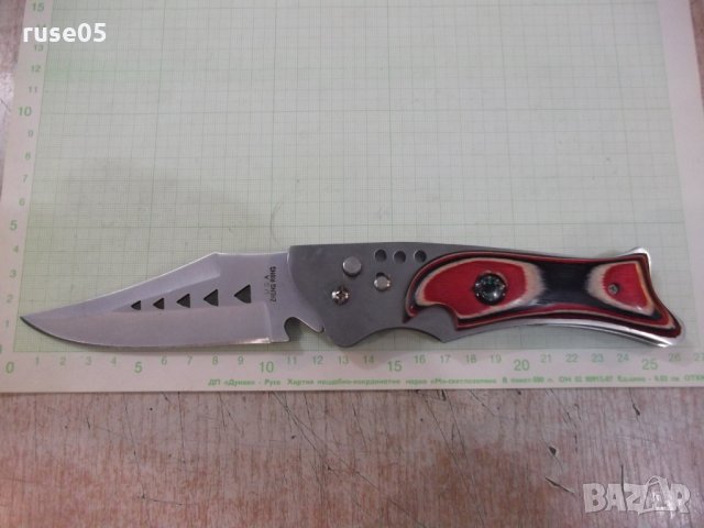 Нож сгъваем - 21