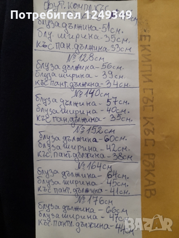 НОВИ ДЕТСКИ ФУТБОЛНИ АНЦУЗИ, снимка 11 - Футбол - 44783811