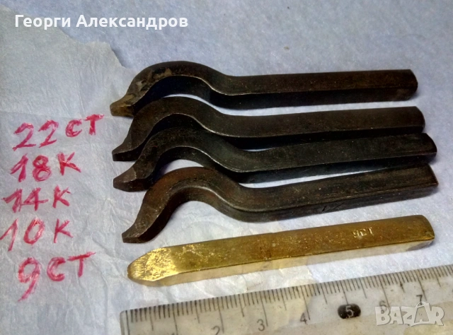 Комплект 5 Стари Златарски Инструмента Пунсон за Маркиране на ЗЛАТО 9 10 14 18 и 22 Карата