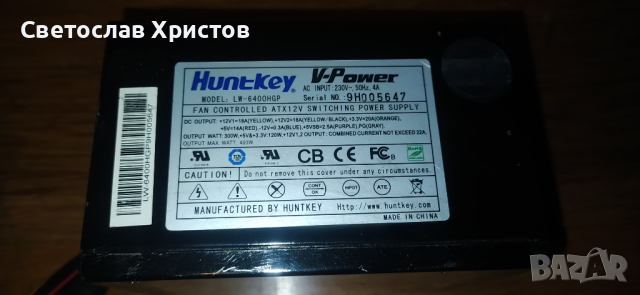 Продавам ATX захранване за PC- Huntkey-LW6400HGP 400W, снимка 1 - Захранвания и кутии - 44748132