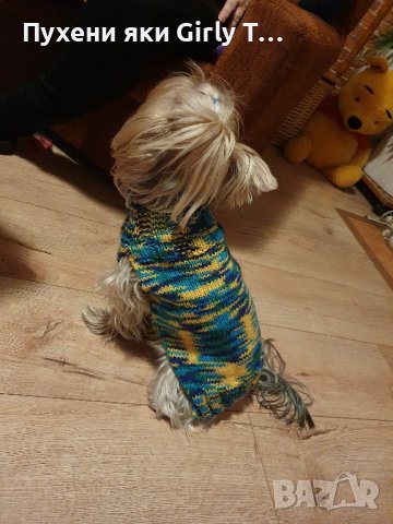 Плетена дрешка за куче М размер Различни цветове , снимка 11 - За кучета - 44343726