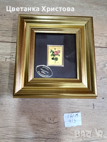 Колекционерска арт репродукция, снимка 3 - Антикварни и старинни предмети - 54177323