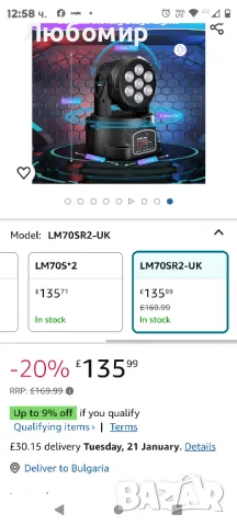 диско лампа с движеща се глава 2 бр, снимка 2 - CD дискове - 48530105