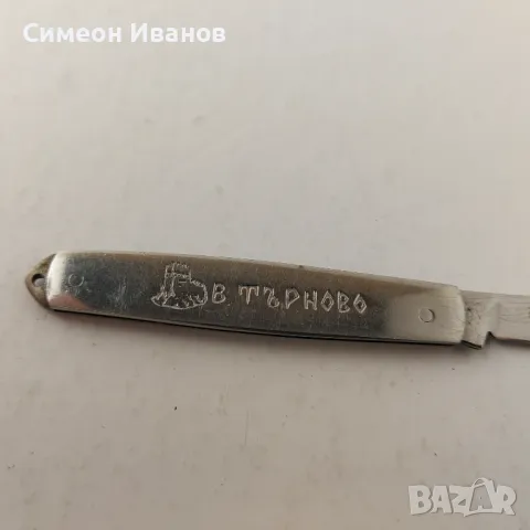 Интересно старо джобно ножче Велико Търново B0103, снимка 4 - Други ценни предмети - 48692417