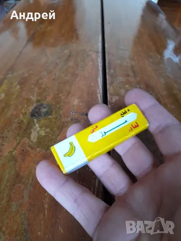 Стара дъвка,дъвки Banana, снимка 4 - Други стоки за дома - 49753729